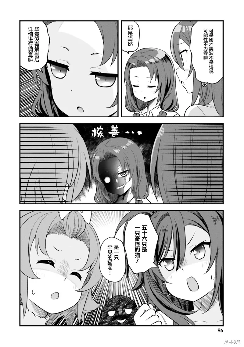 第65话 第8页