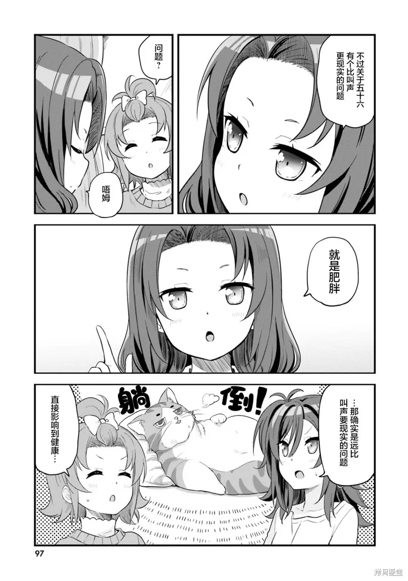 第65话 第9页