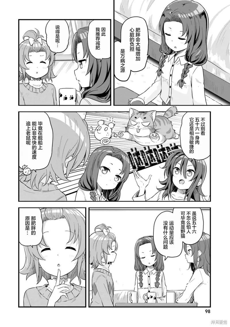 第65话 第10页