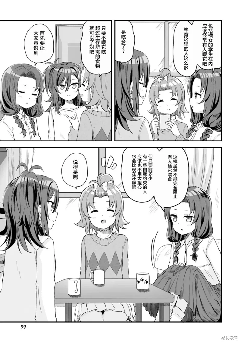 第65话 第11页