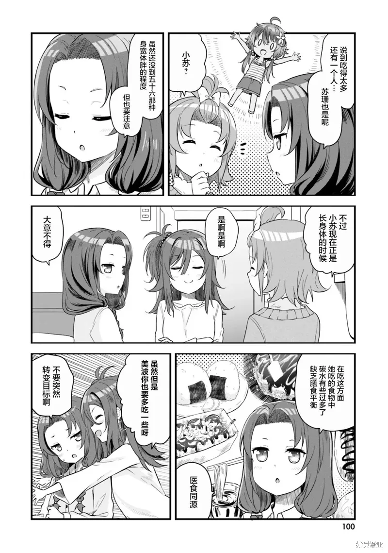 第65话 第12页