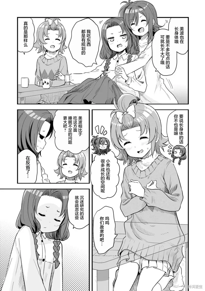 第65话 第13页