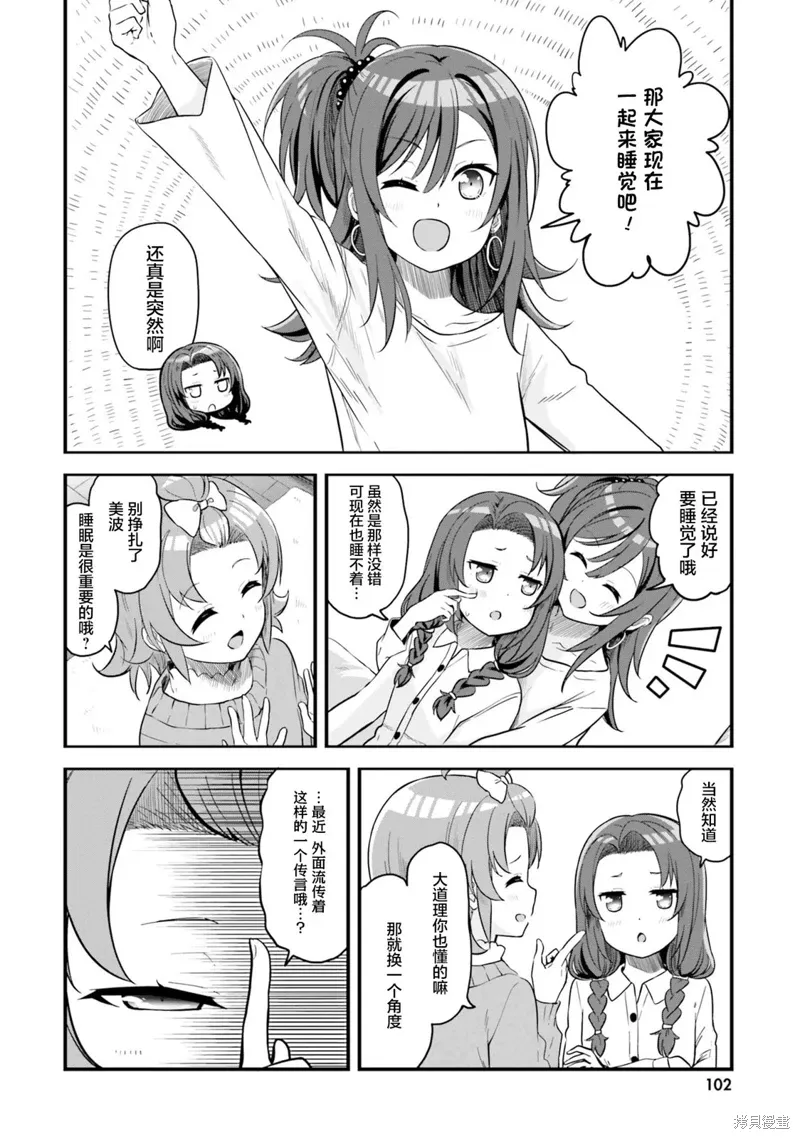 第65话 第14页
