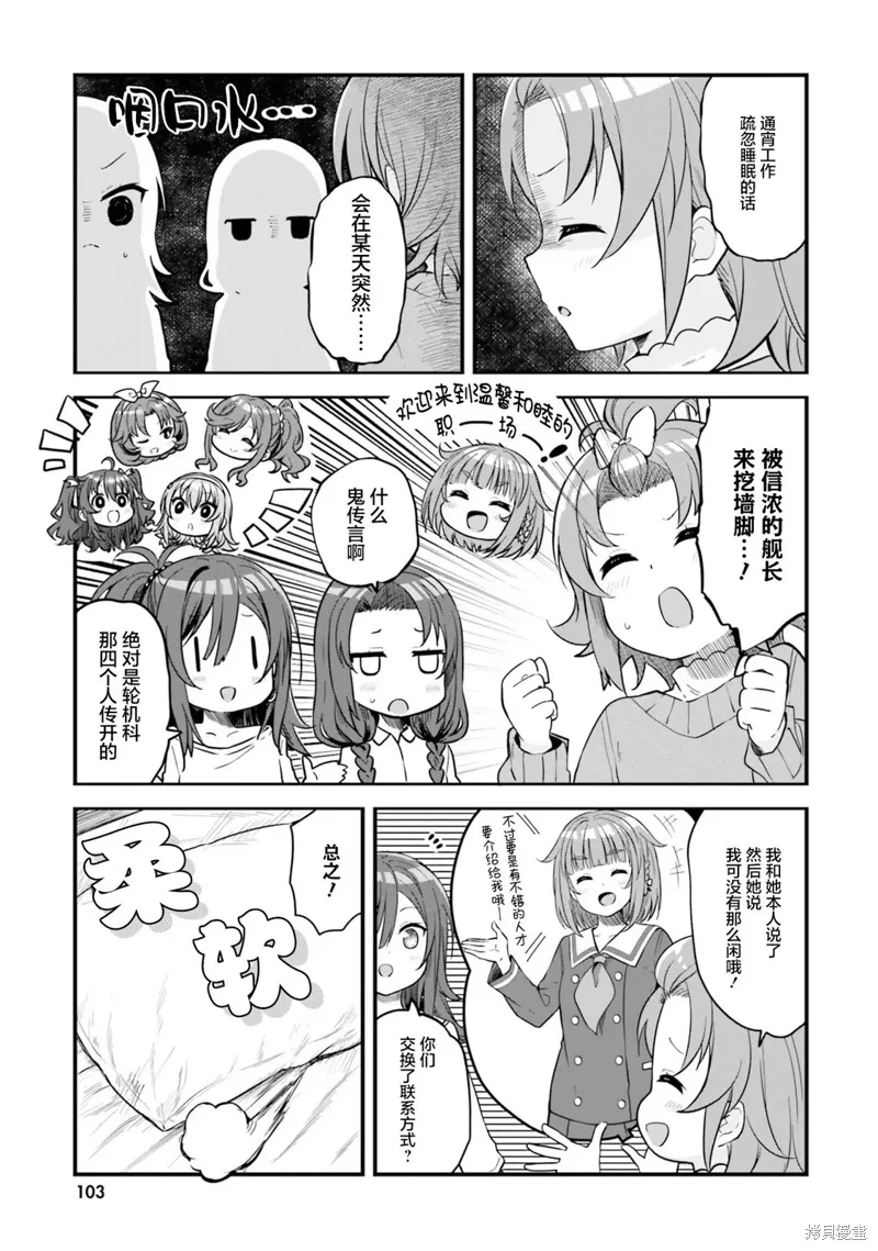 第65话 第15页