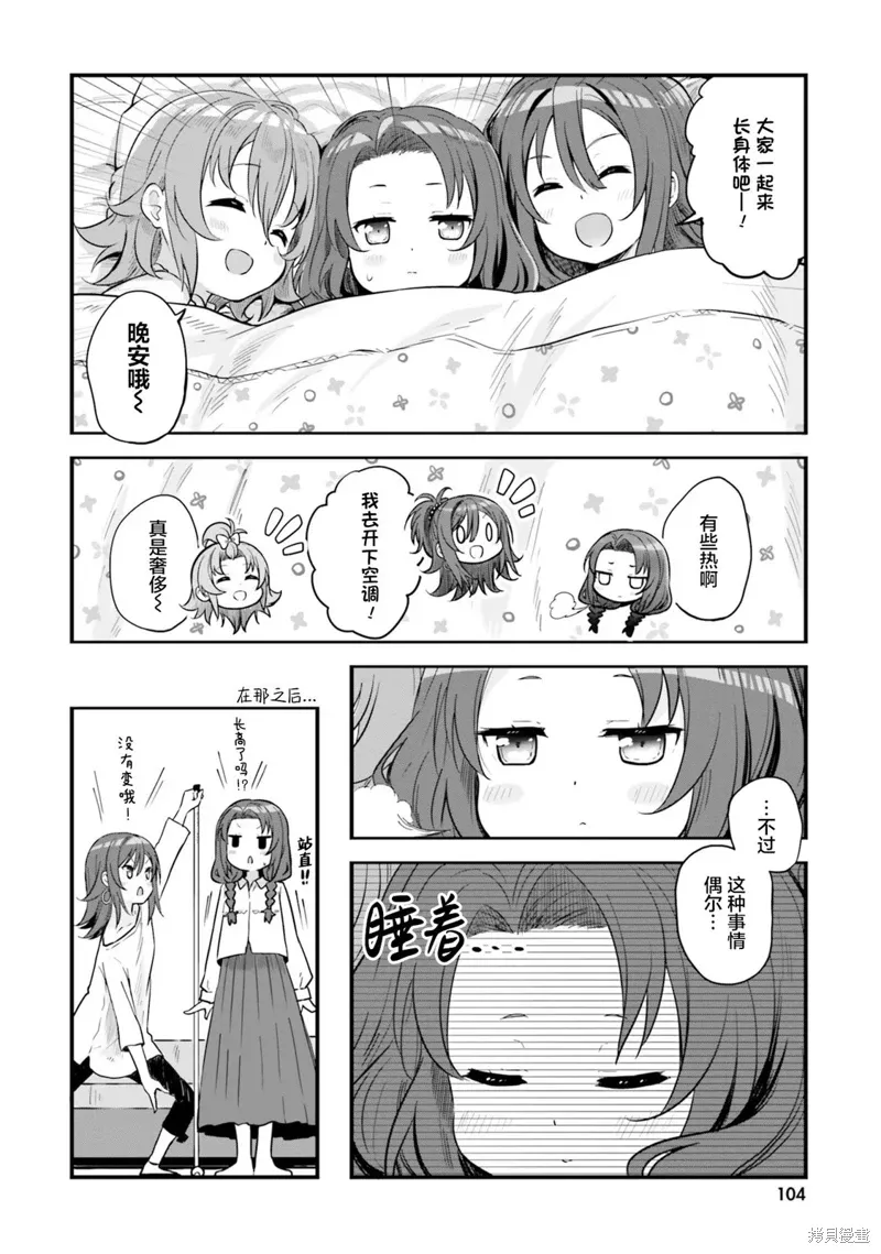 第65话 第16页