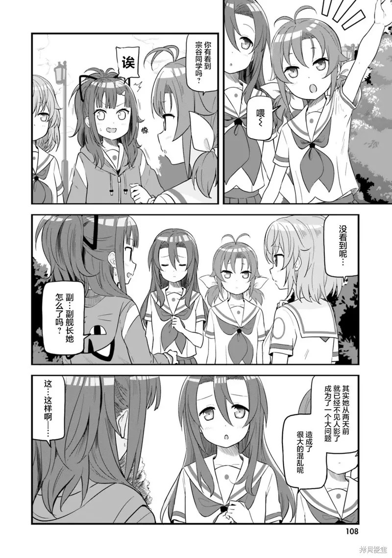 第66话 第2页