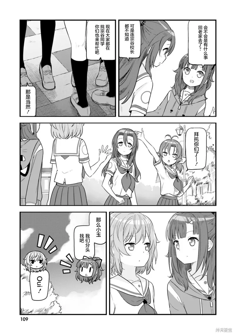 第66话 第3页