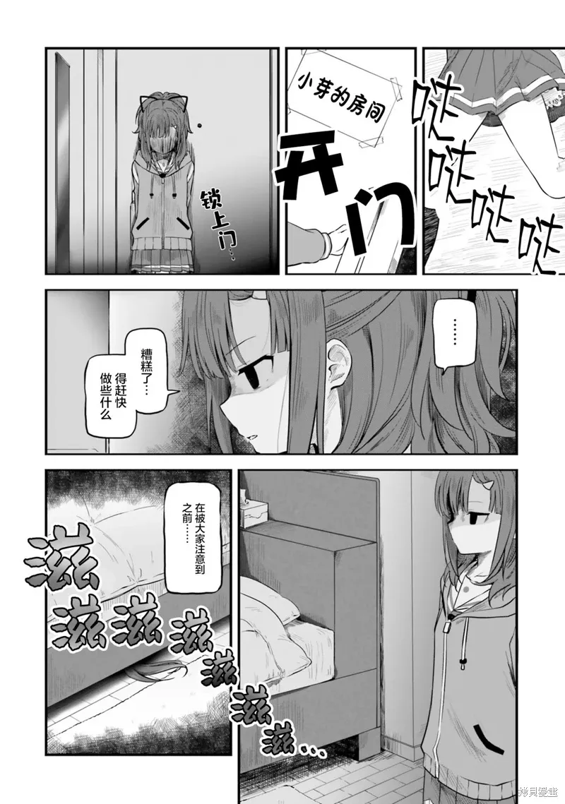 第66话 第4页