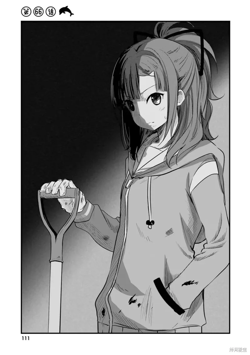 第66话 第5页