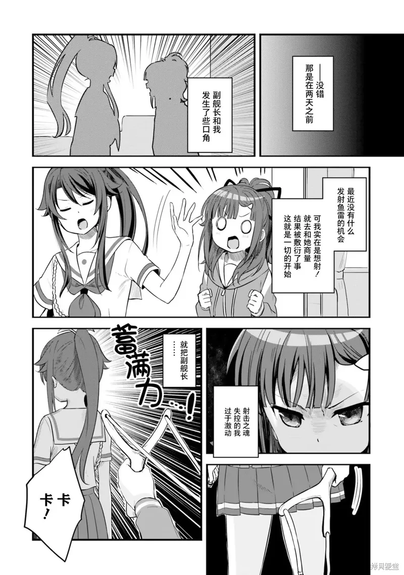 第66话 第6页
