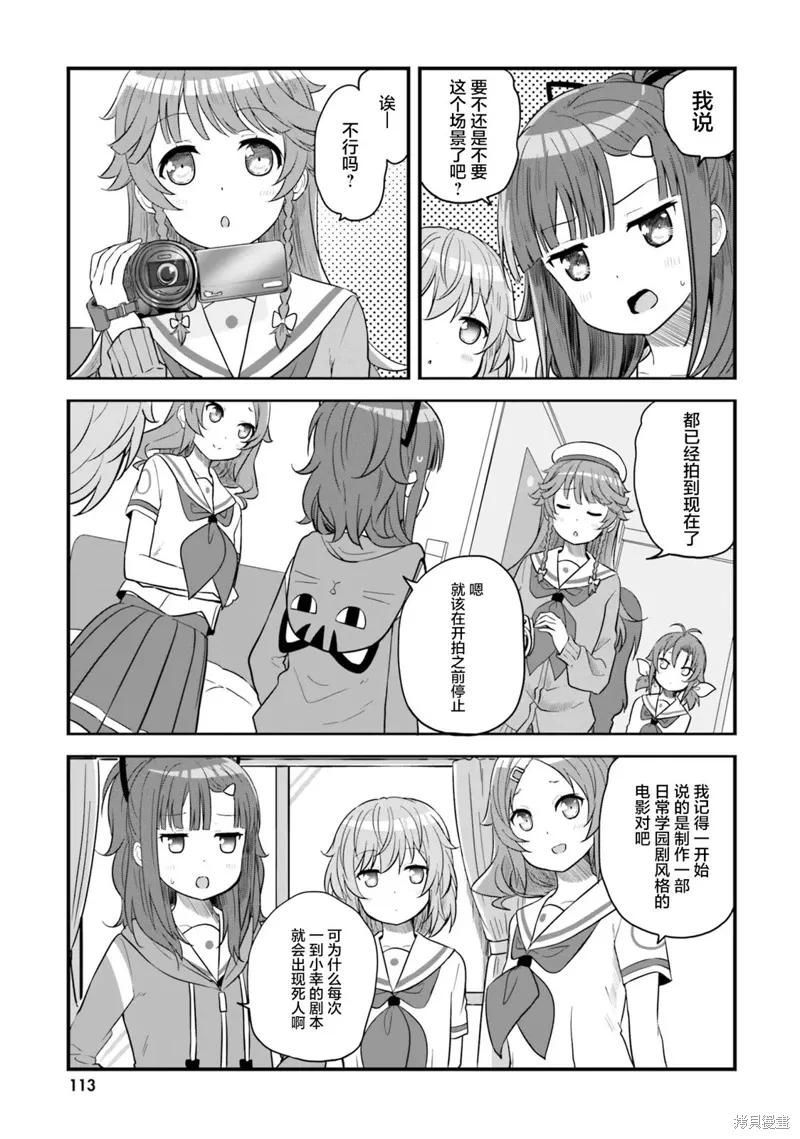 第66话 第7页