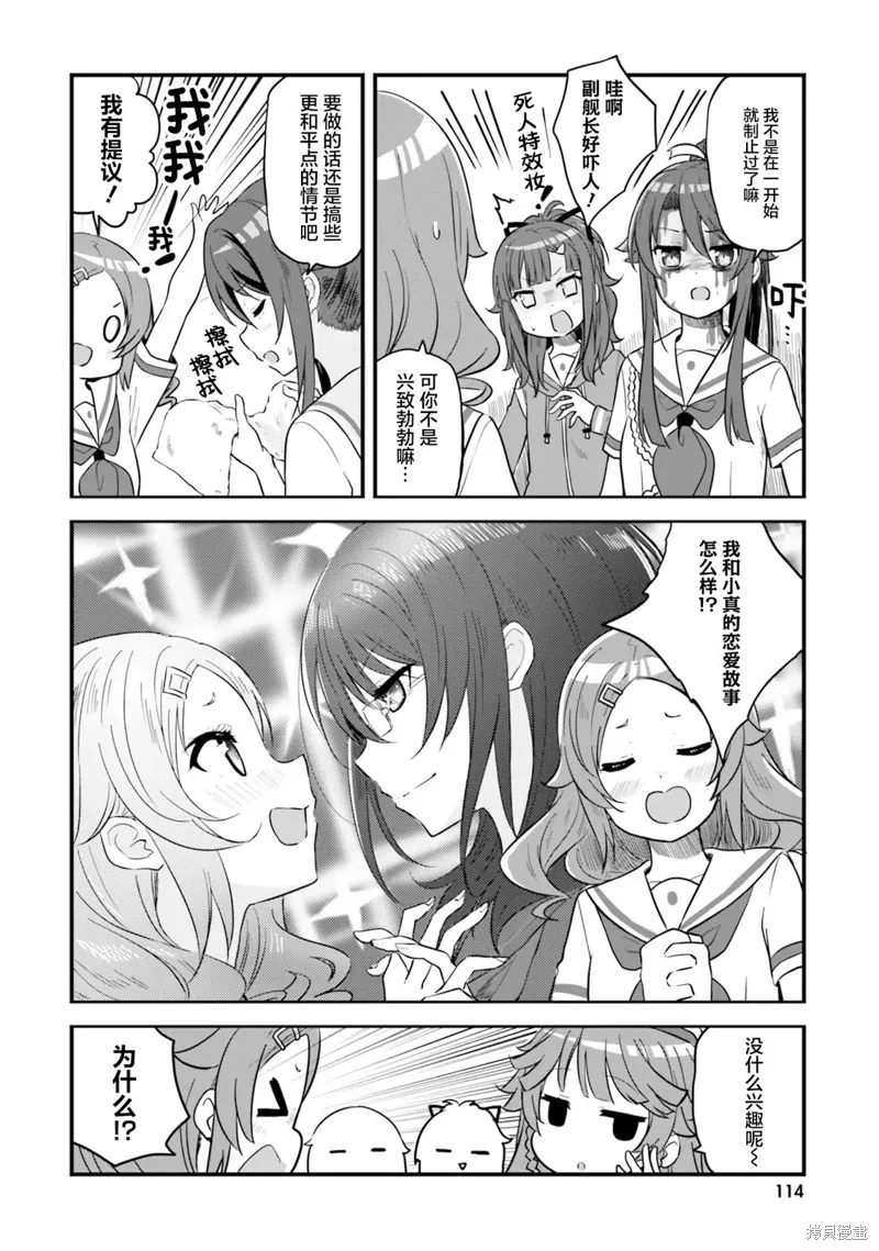 第66话 第8页