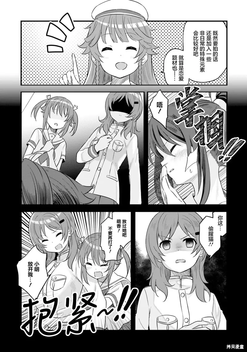 第66话 第9页