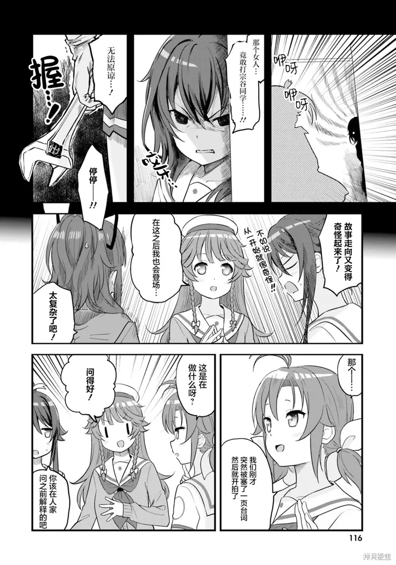 第66话 第10页
