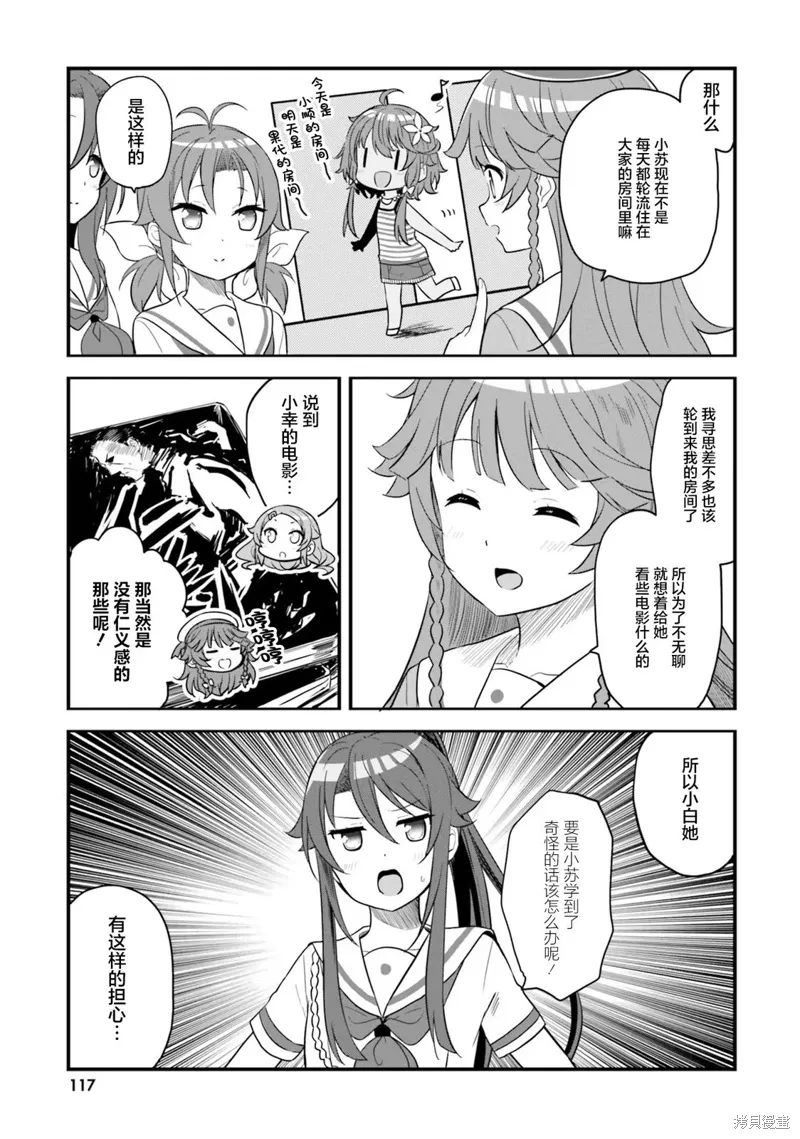 第66话 第11页