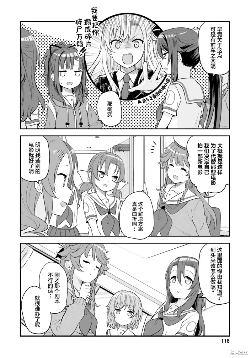 第66话 第12页