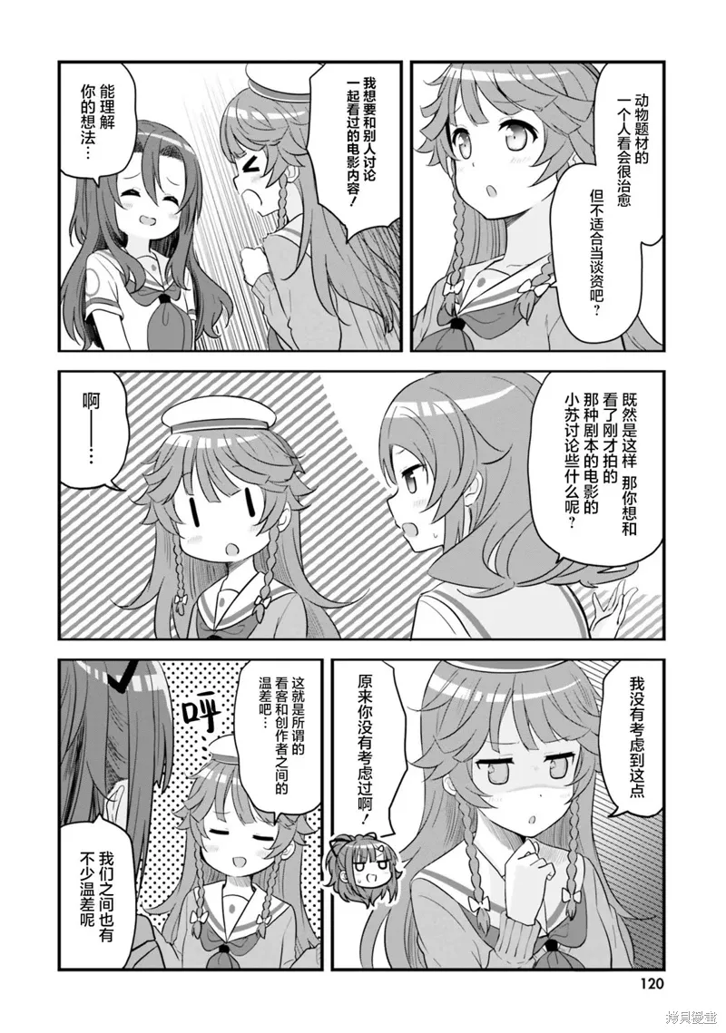 第66话 第14页