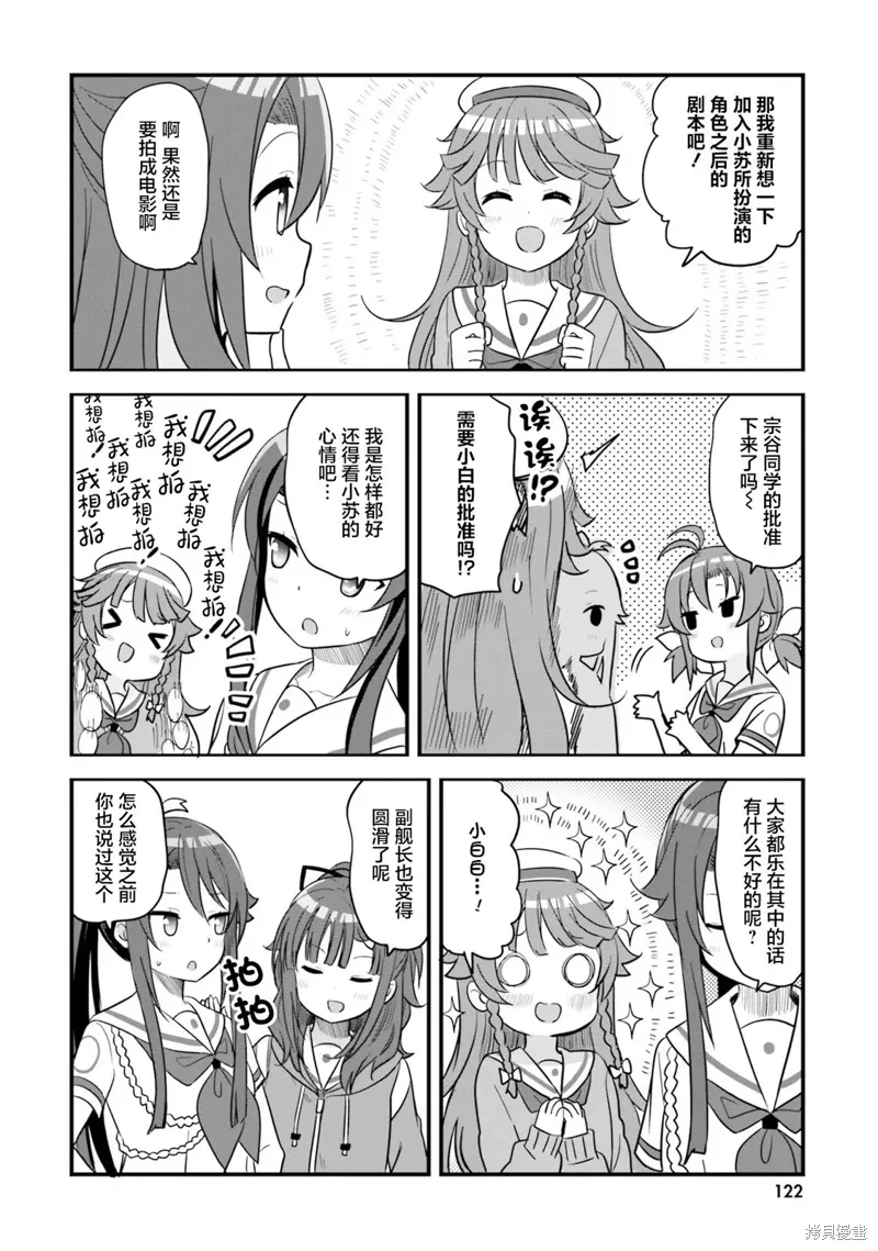 第66话 第16页