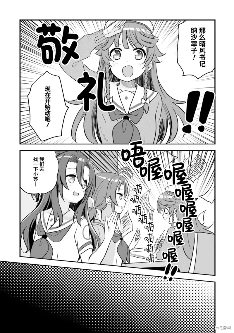 第66话 第17页