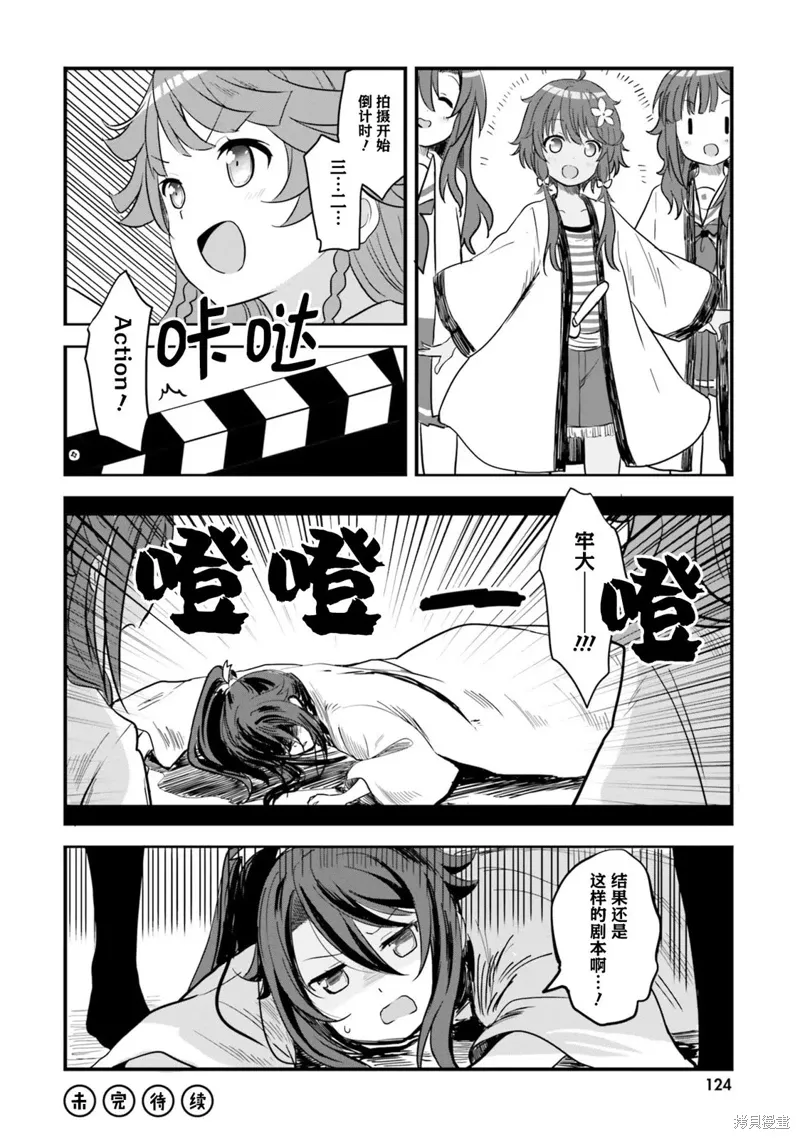 第66话 第18页