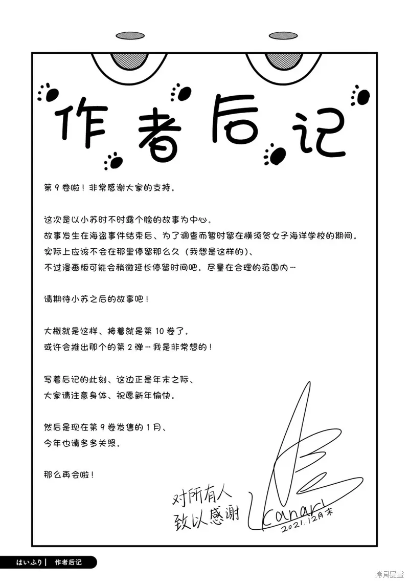 第66话 第21页