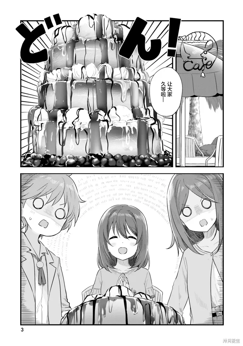 第67话 第4页