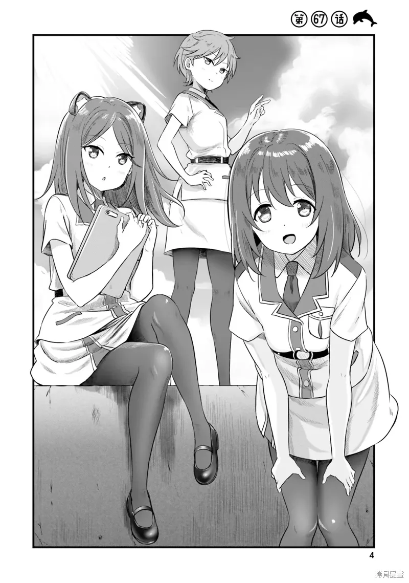 第67话 第5页