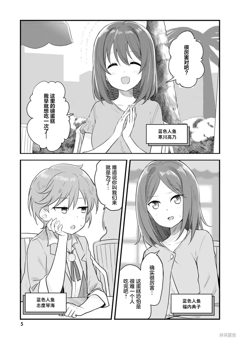 第67话 第6页