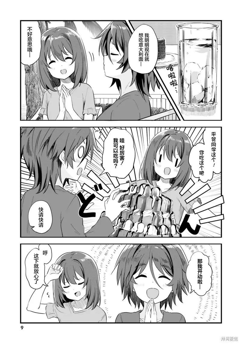 第67话 第10页