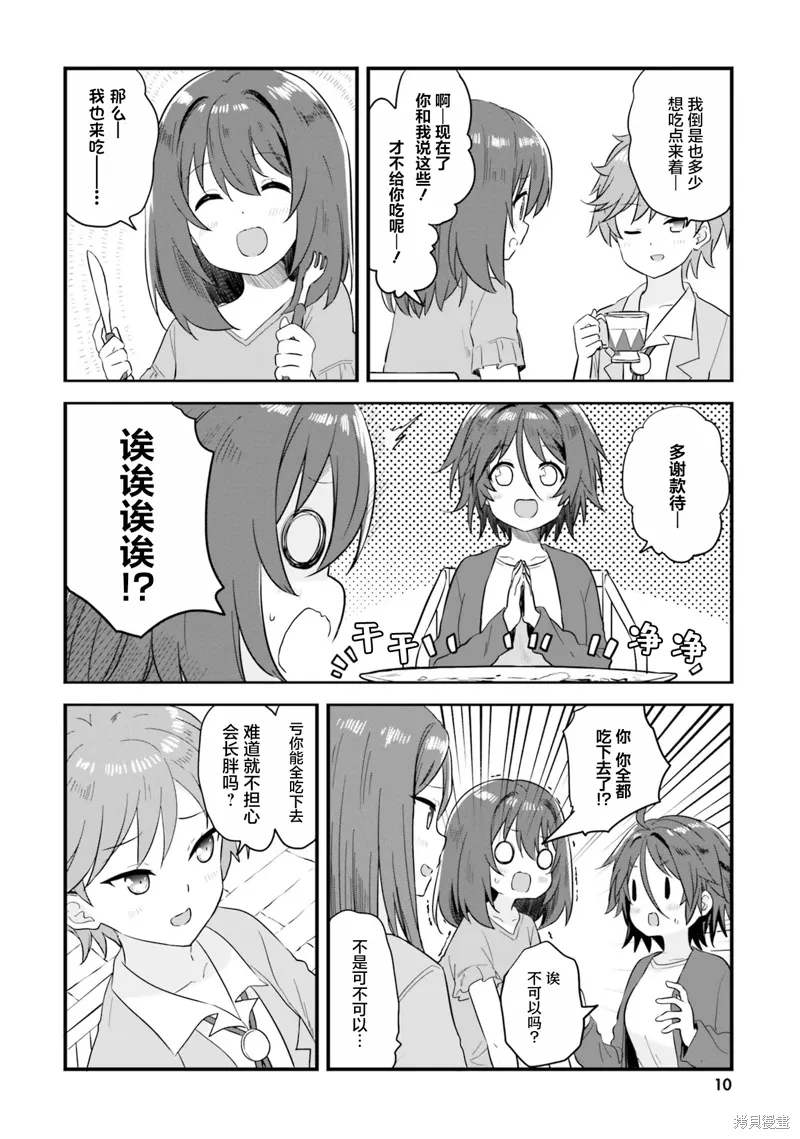 第67话 第11页