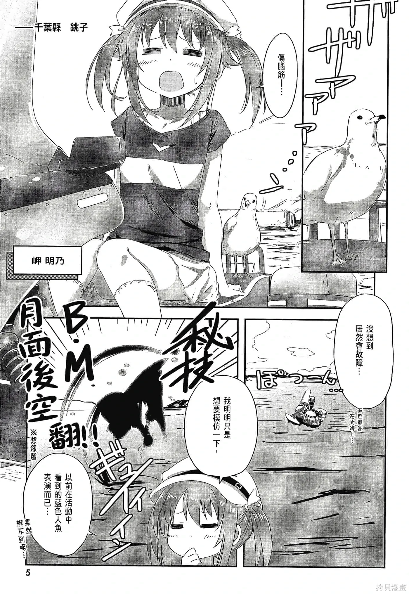 第01卷 第7页