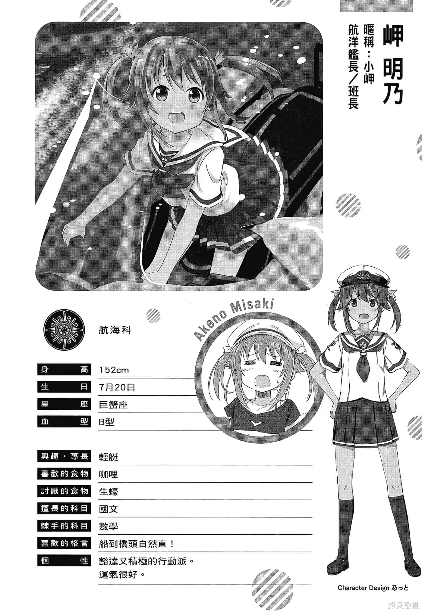 第01卷 第20页