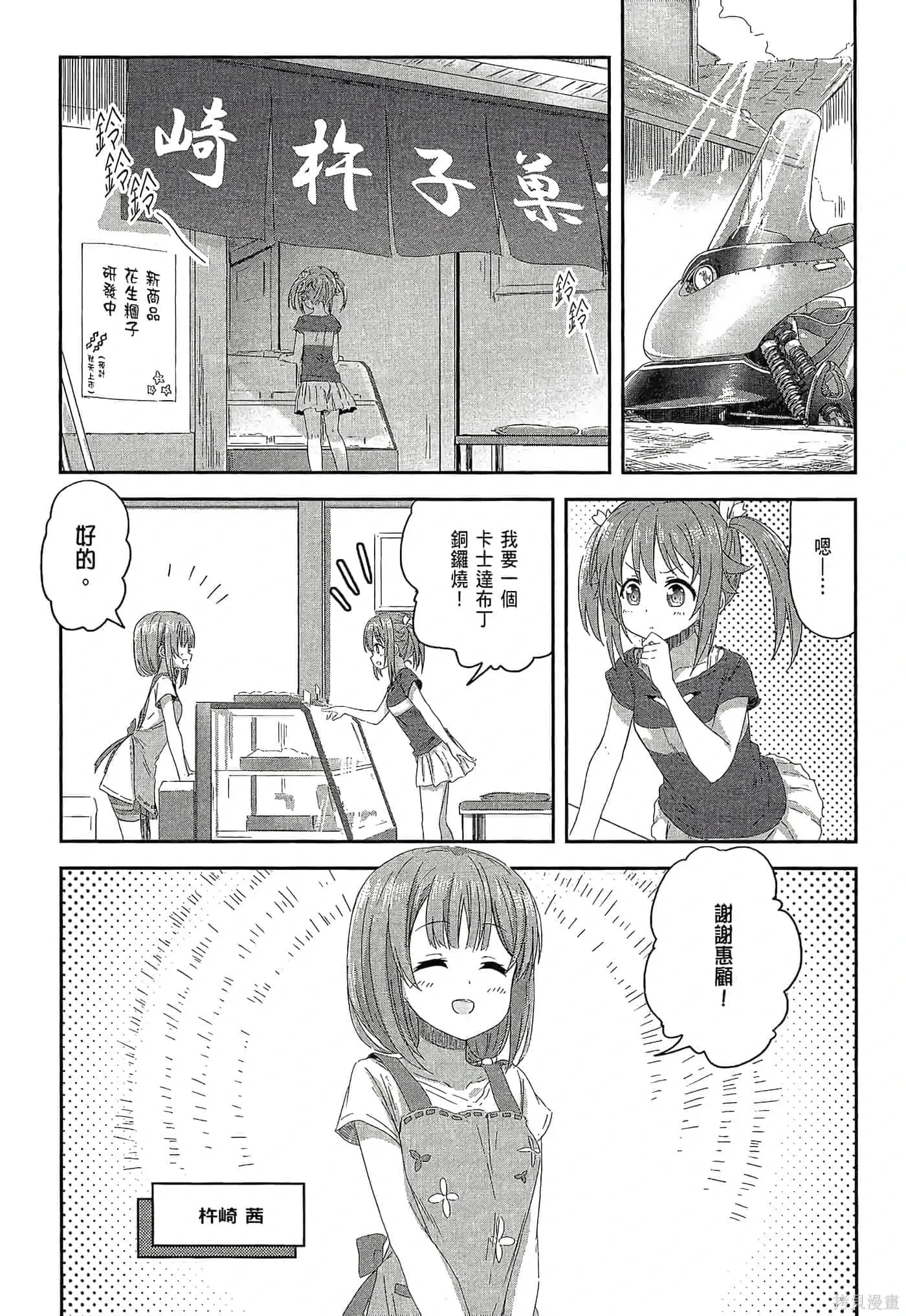 第01卷 第23页