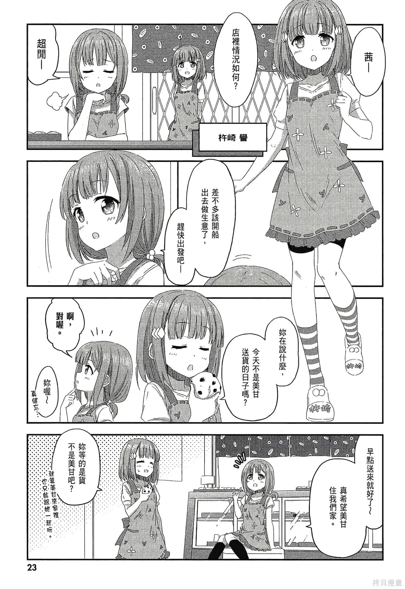 第01卷 第25页