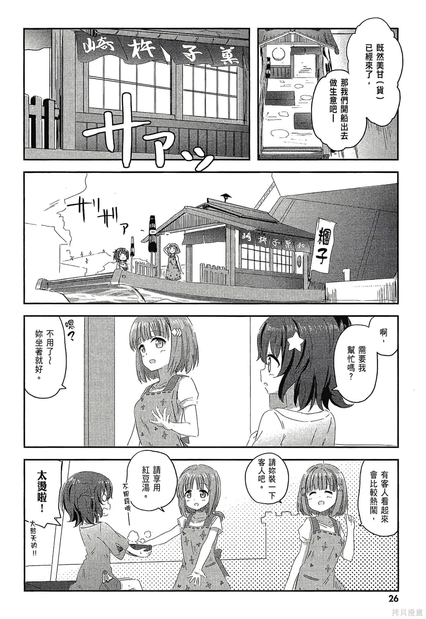 第01卷 第28页