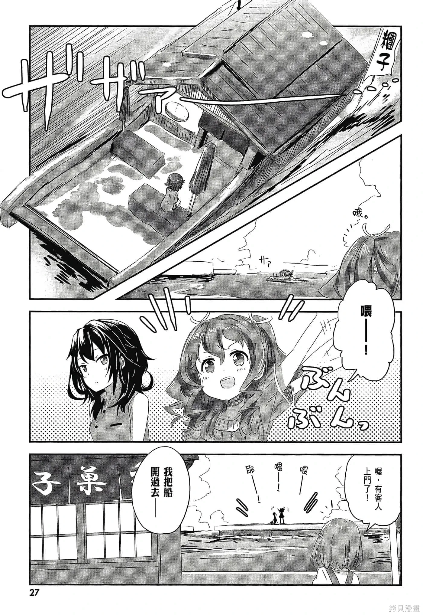 第01卷 第29页