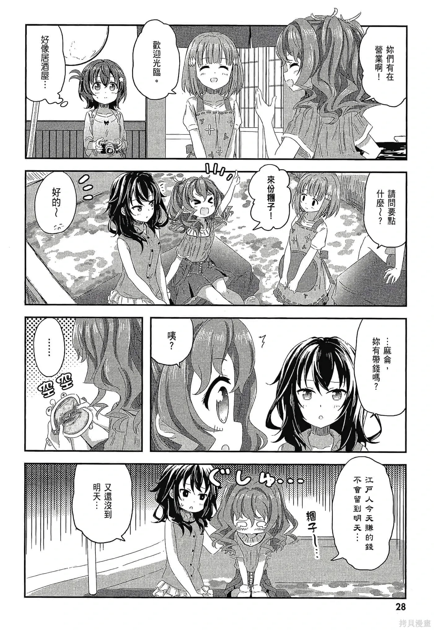 第01卷 第30页