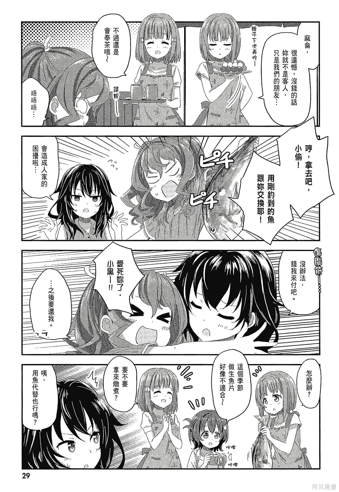 第01卷 第31页