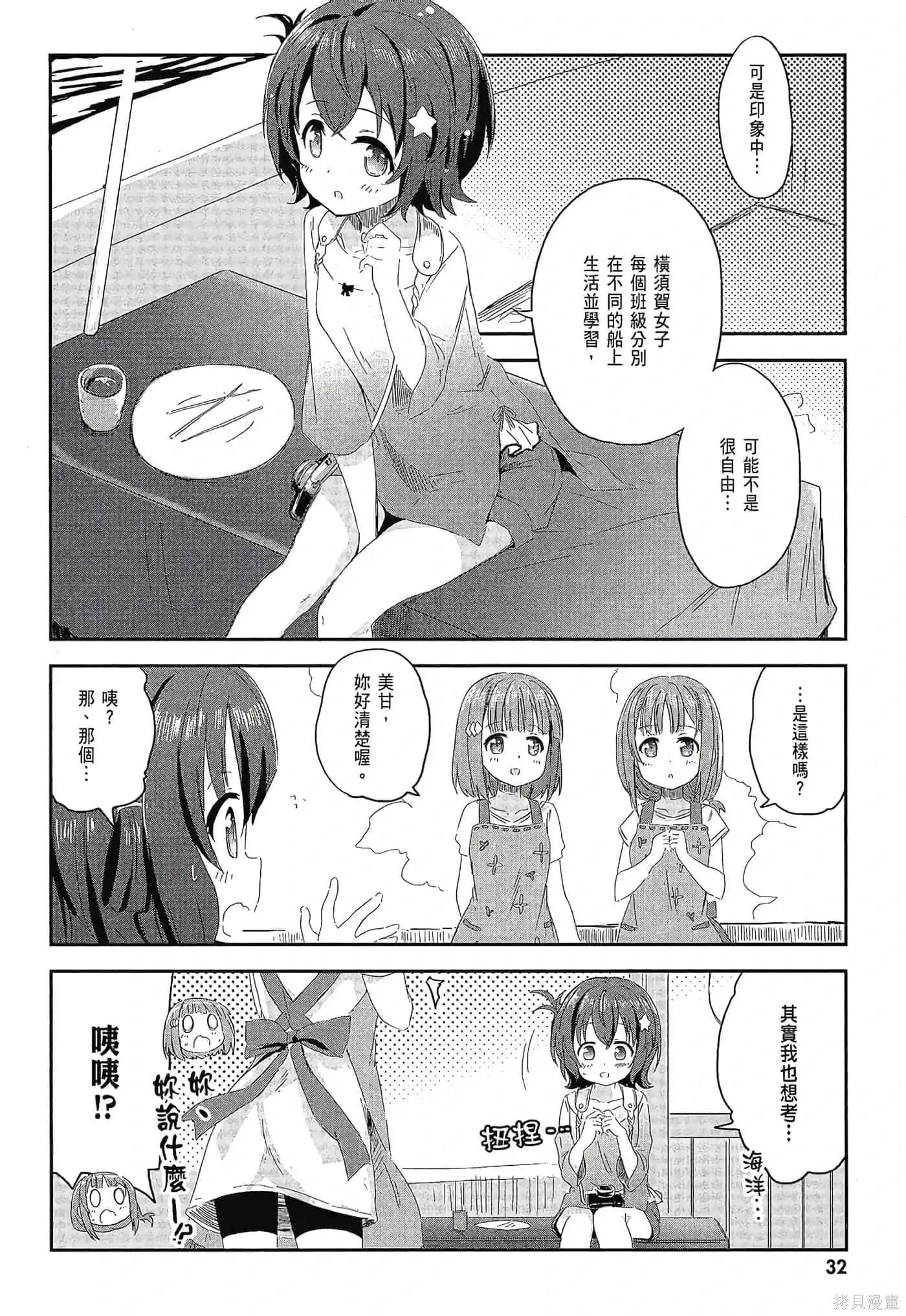 第01卷 第34页