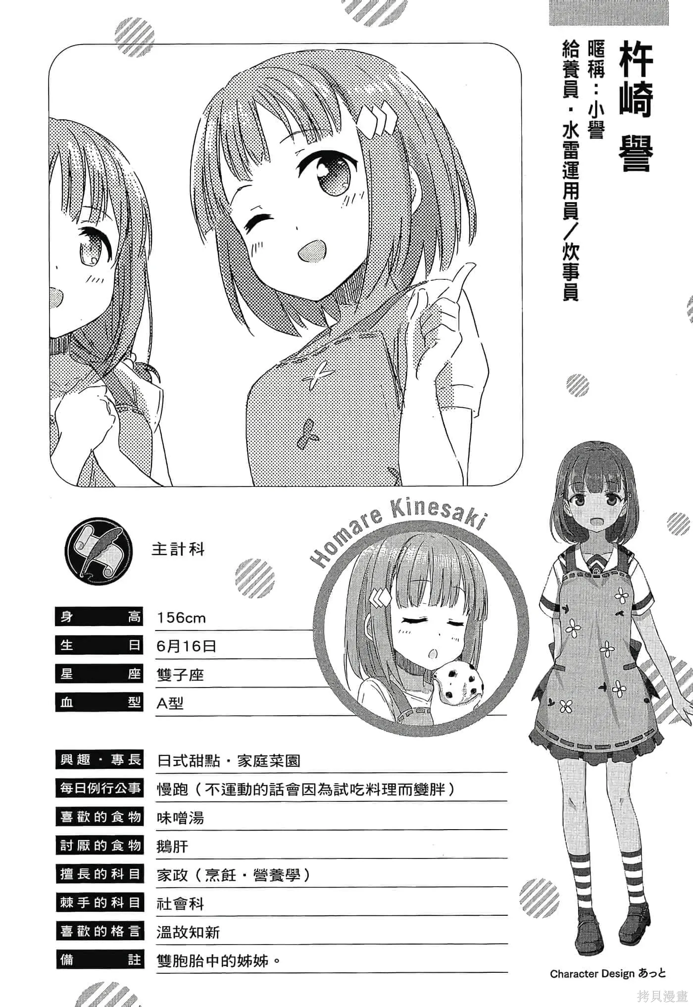 第01卷 第38页
