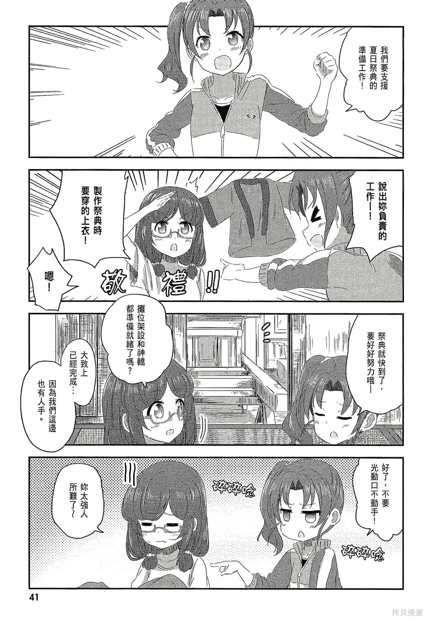第01卷 第43页