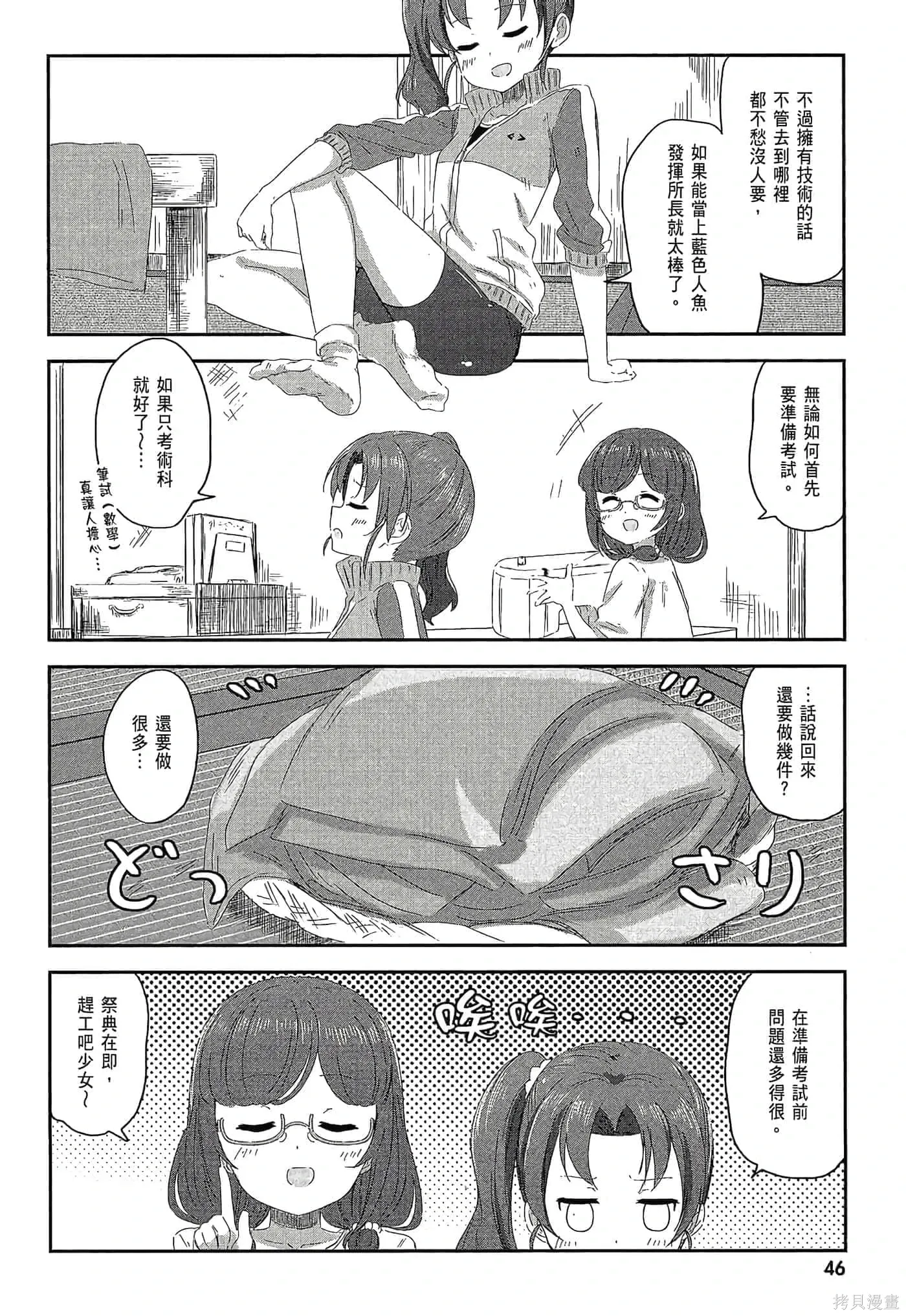 第01卷 第48页