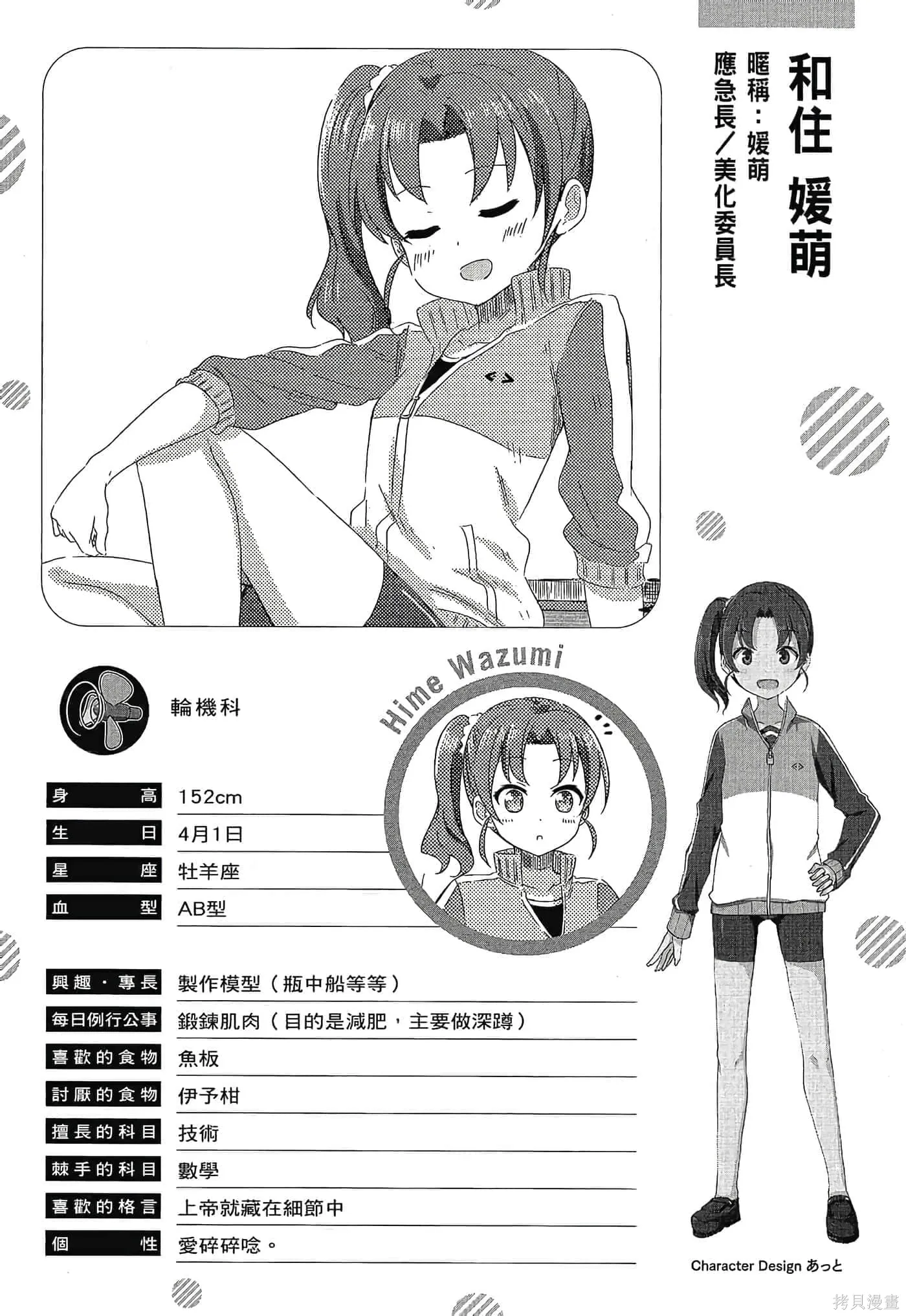 第01卷 第53页