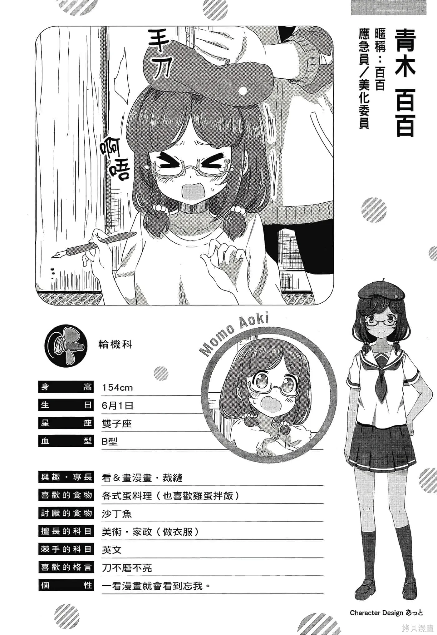 第01卷 第54页