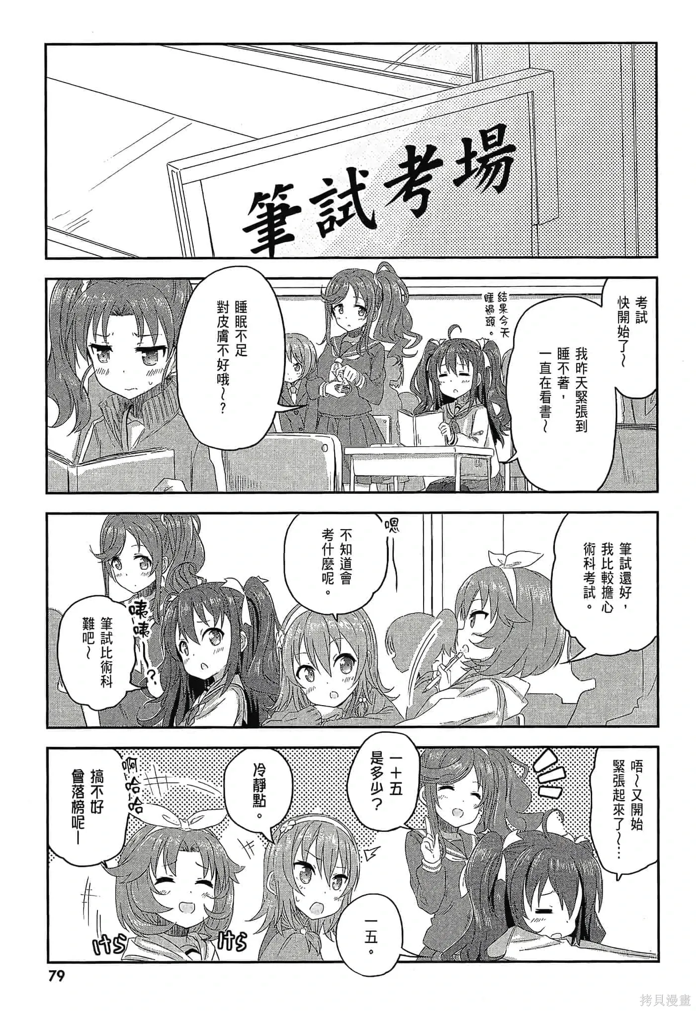 第01卷 第81页