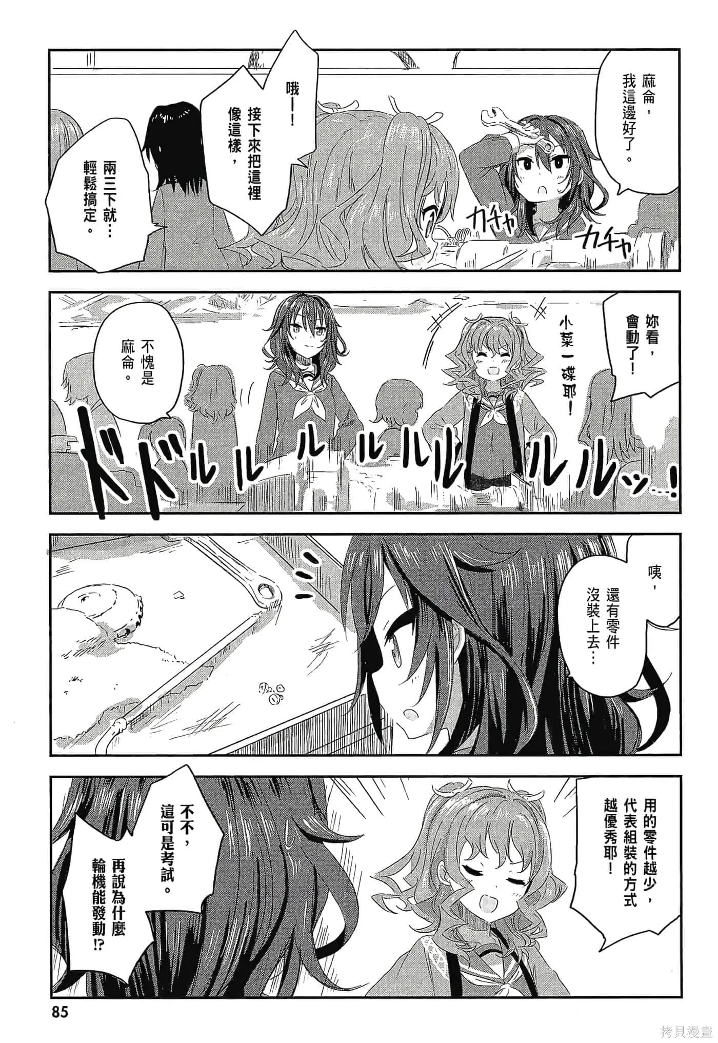 第01卷 第87页