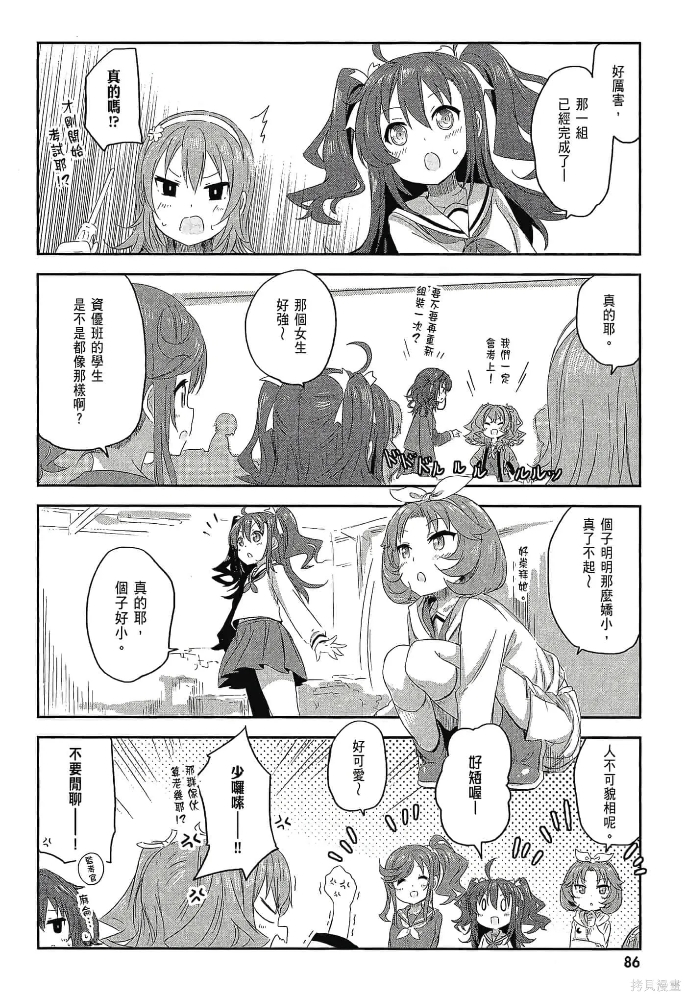 第01卷 第88页