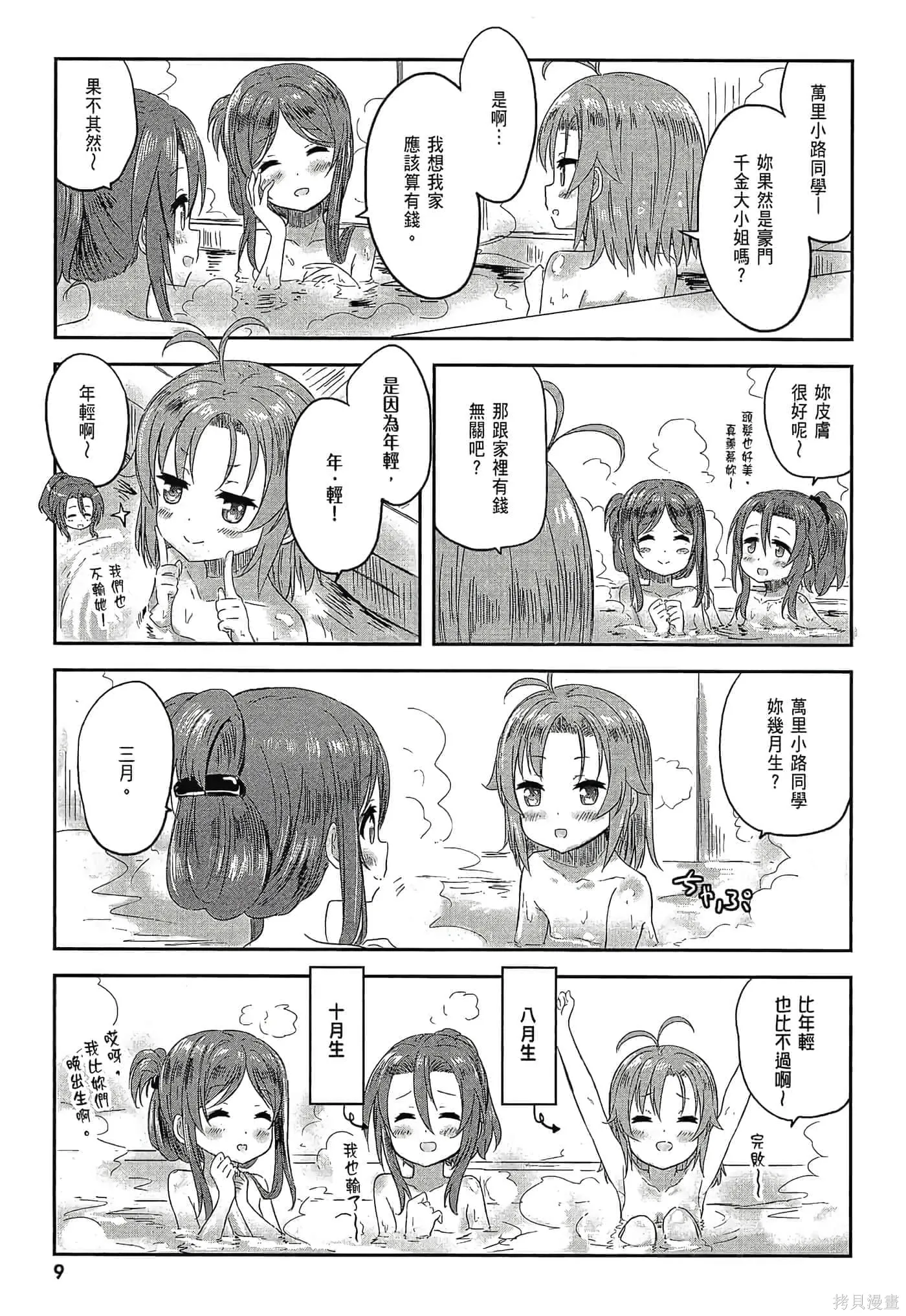 第02卷 第11页