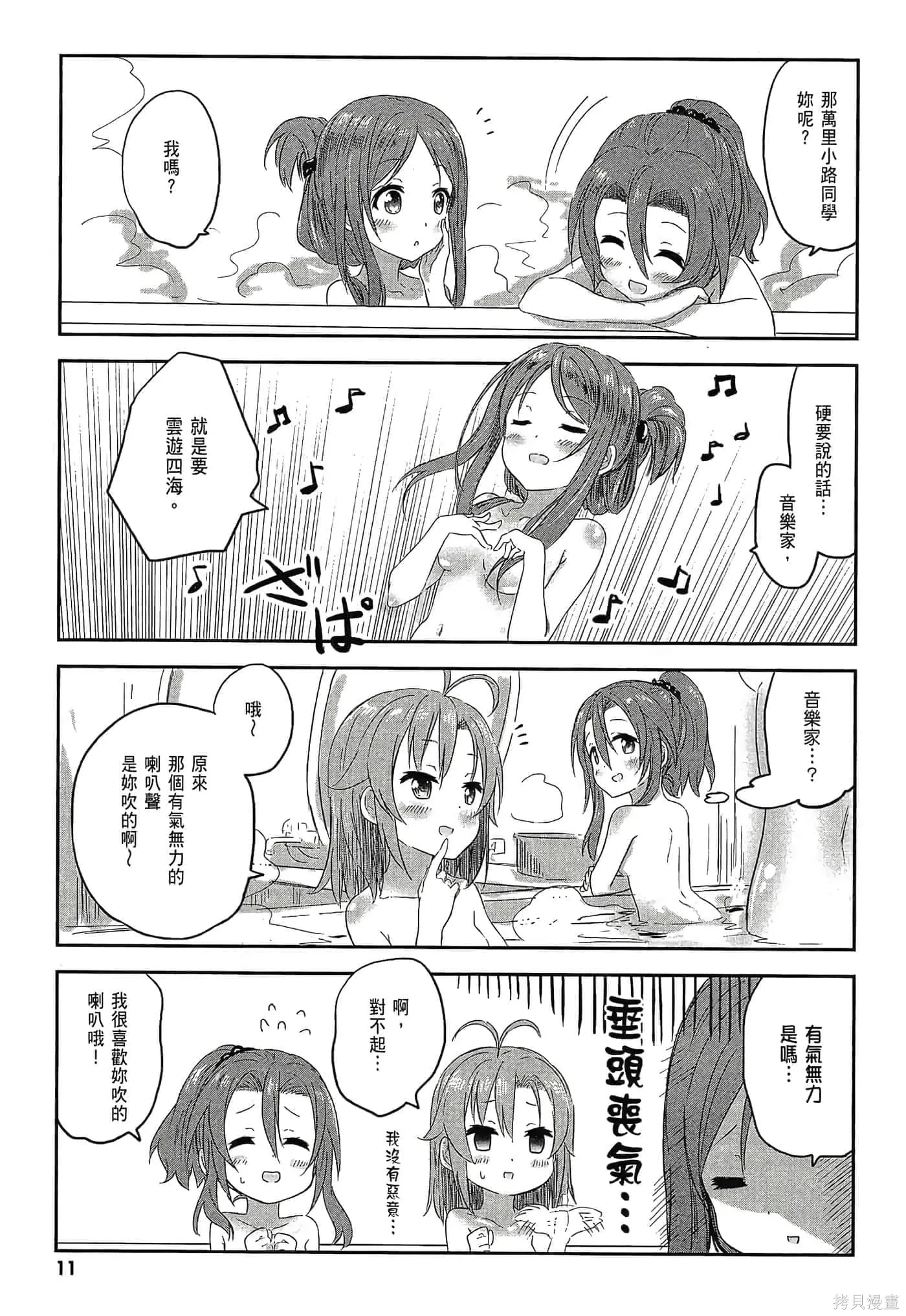 第02卷 第13页