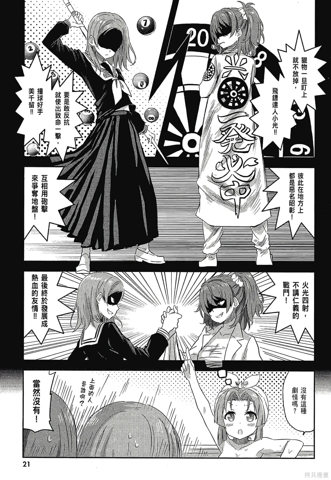 第02卷 第23页